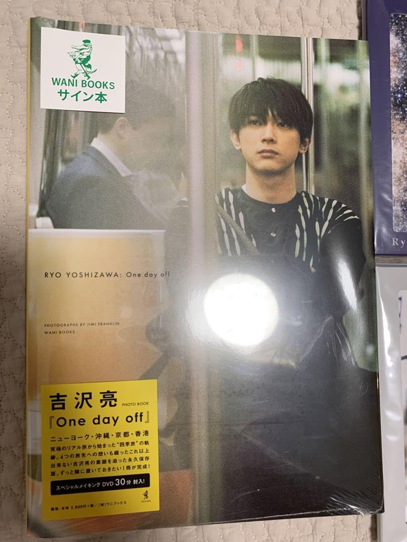 Amazon.co.jp: 吉沢亮 サイン入りフォトブック3セット : 文房具